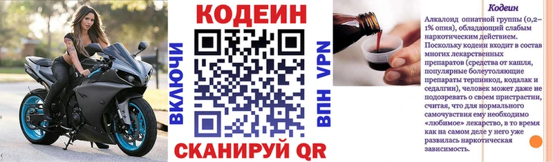 мега онион  Сорск  Кодеиновый сироп Lean Purple Drank 