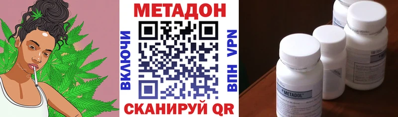 Метадон мёд  Сорск 