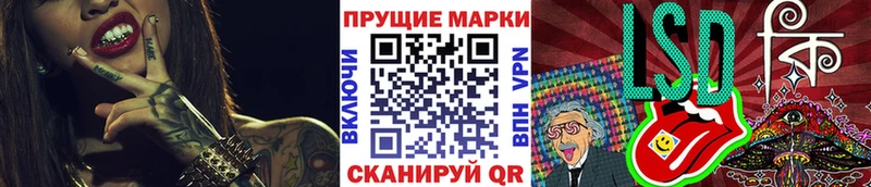Наркотические марки 1500мкг  Сорск 