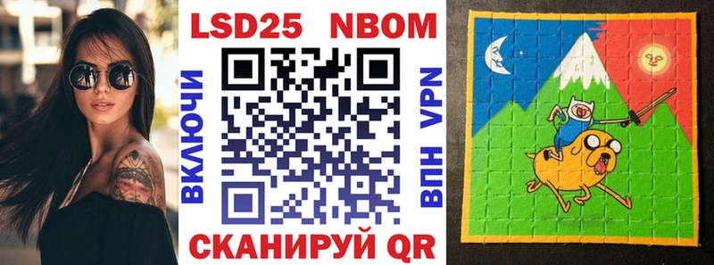 Марки NBOMe 1,5мг Сорск